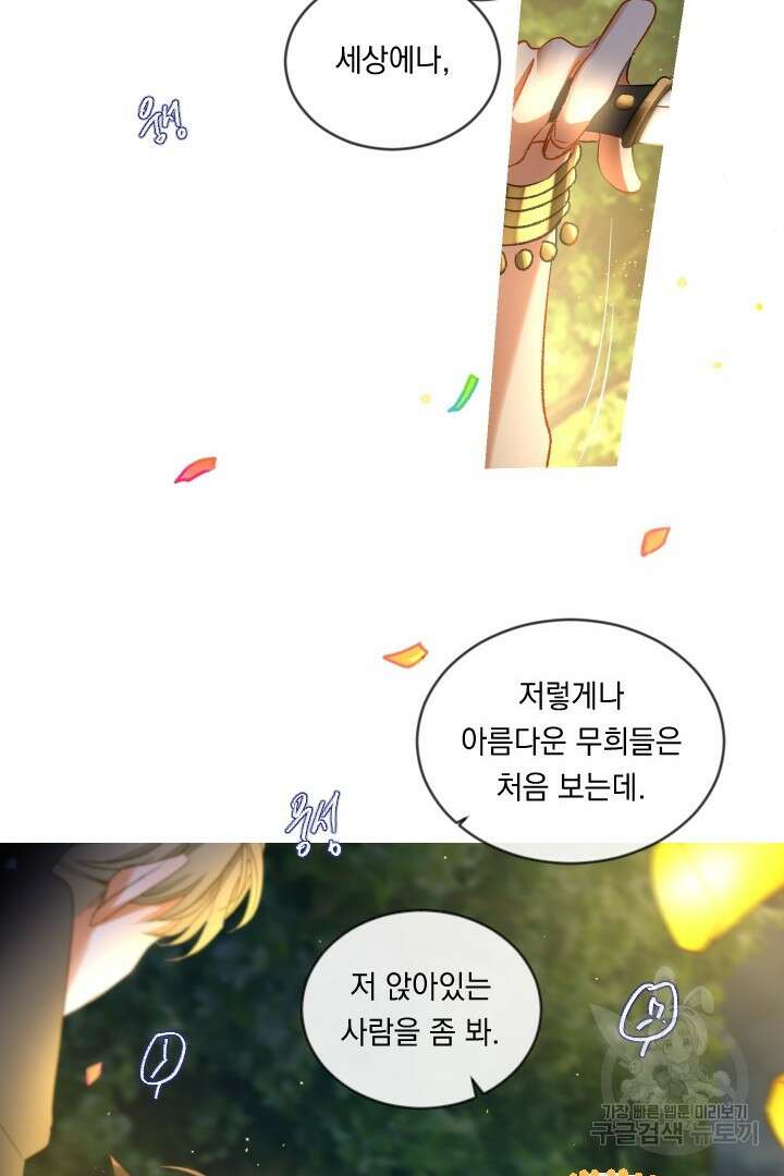 은의 공녀, 까마귀 공녀 51화 20