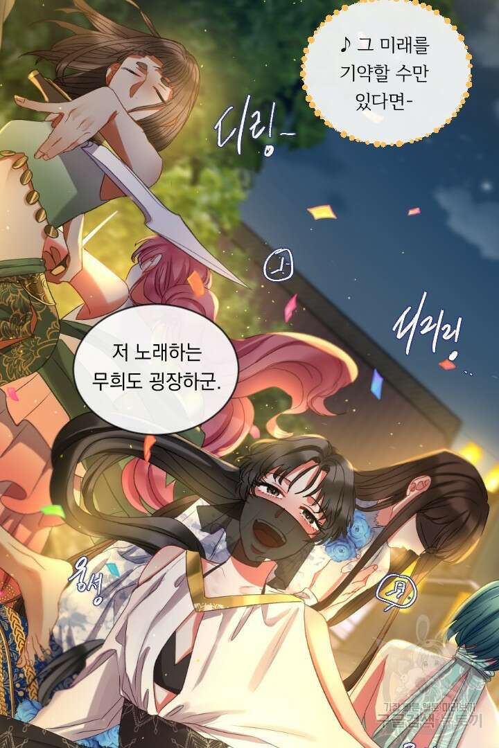 은의 공녀, 까마귀 공녀 51화 21
