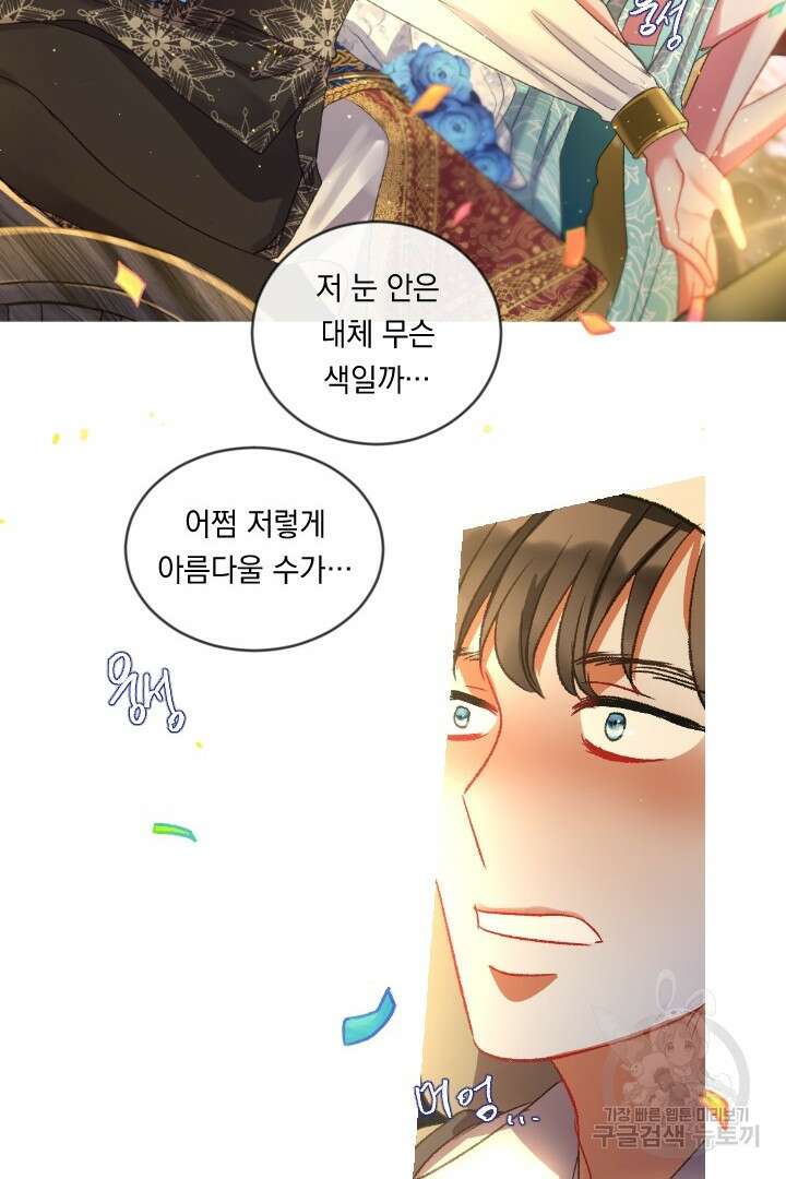 은의 공녀, 까마귀 공녀 51화 22