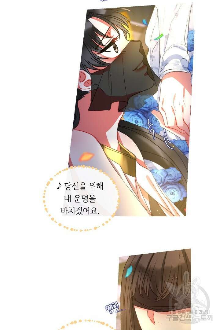 은의 공녀, 까마귀 공녀 51화 24