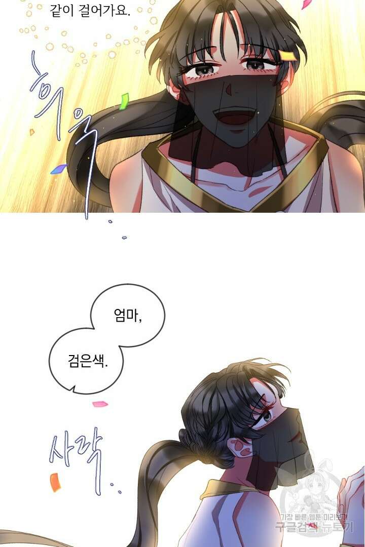 은의 공녀, 까마귀 공녀 51화 26