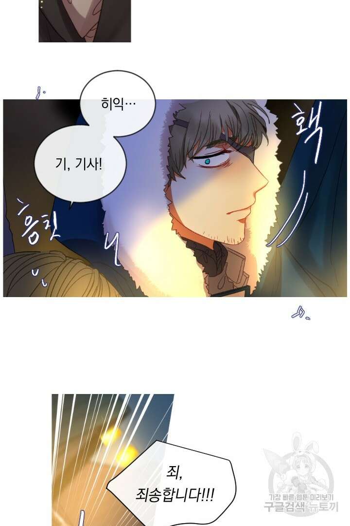 은의 공녀, 까마귀 공녀 51화 28