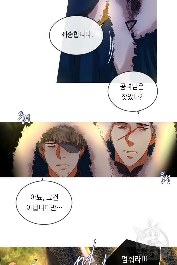 은의 공녀, 까마귀 공녀 51화 30