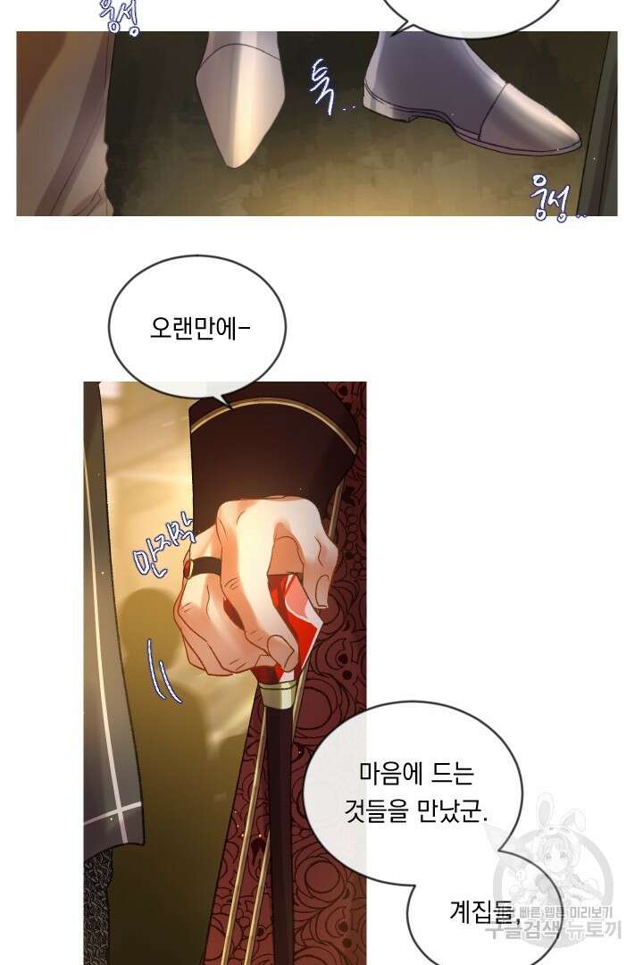은의 공녀, 까마귀 공녀 51화 32