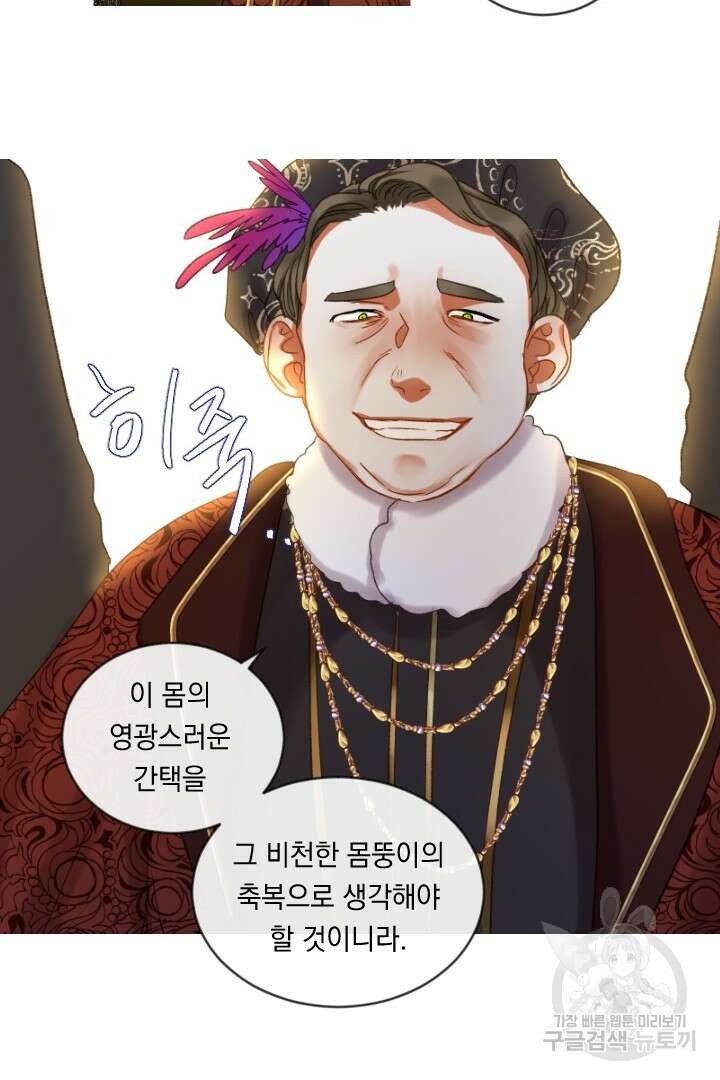 은의 공녀, 까마귀 공녀 51화 33