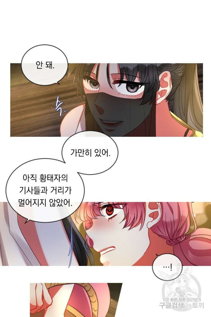 은의 공녀, 까마귀 공녀 51화 34