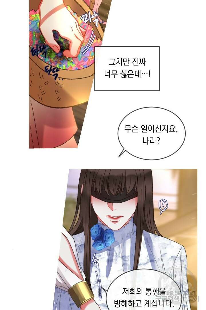 은의 공녀, 까마귀 공녀 51화 35