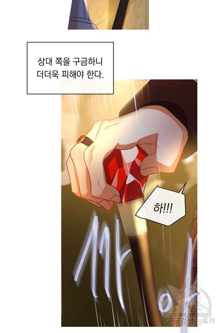 은의 공녀, 까마귀 공녀 51화 38