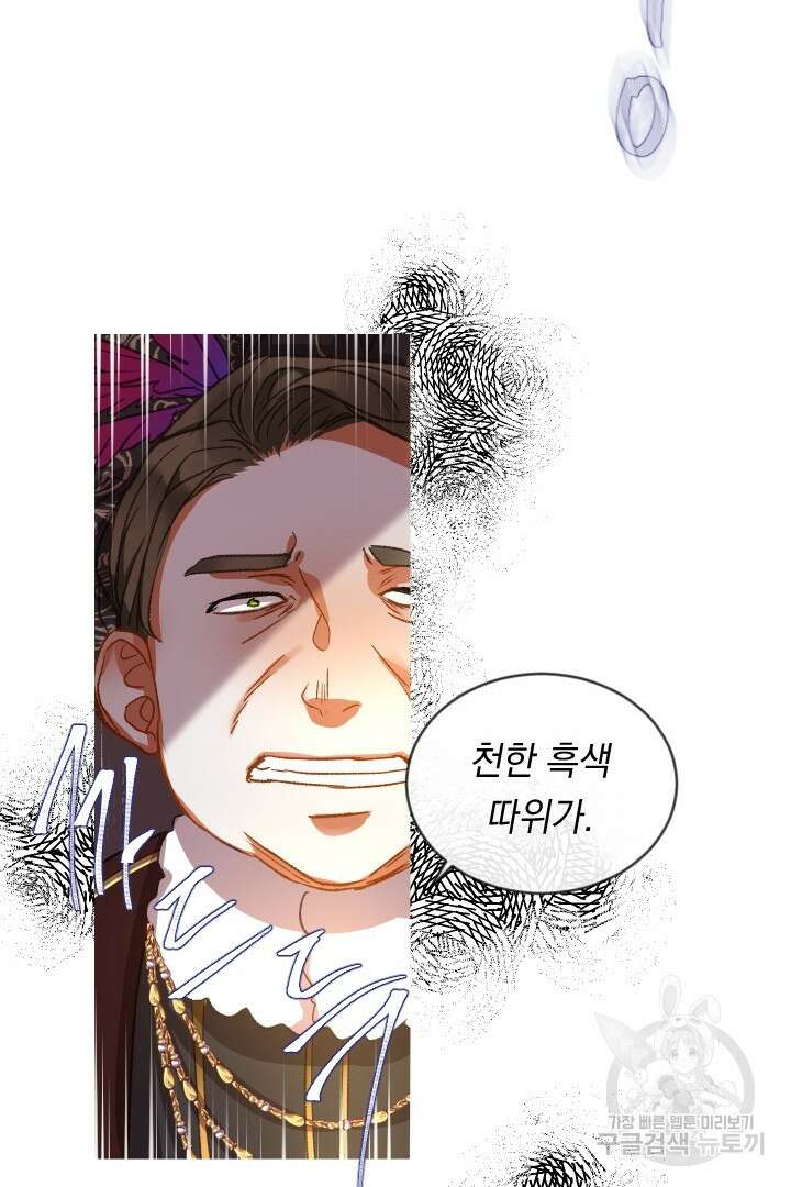 은의 공녀, 까마귀 공녀 51화 39
