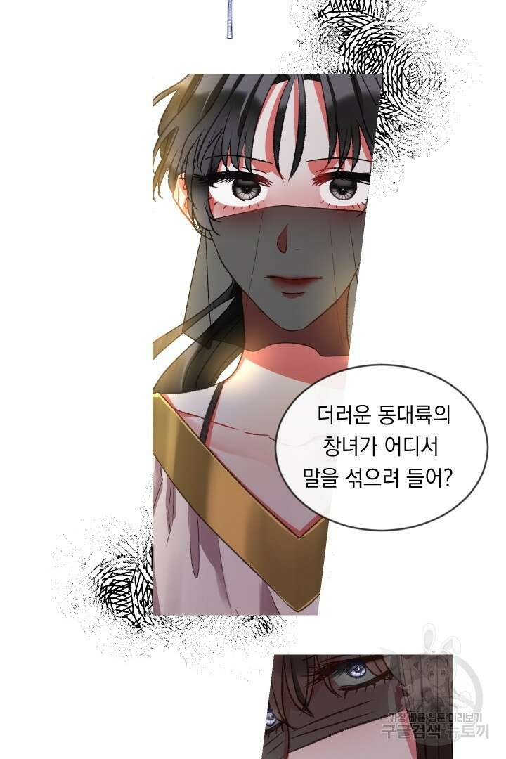 은의 공녀, 까마귀 공녀 51화 40