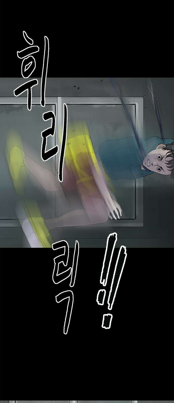 행성인간2: 행성의 13화 9