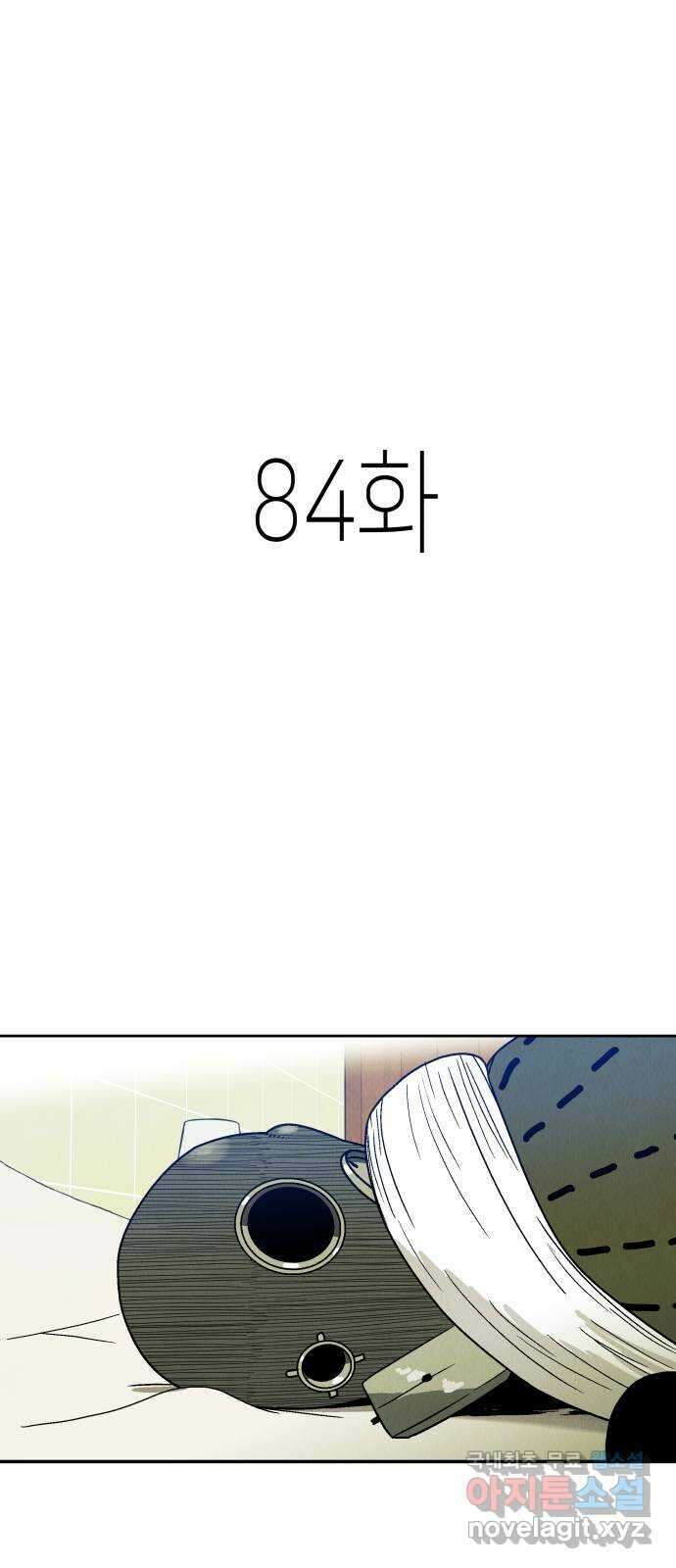 반짝반짝 작은 눈 84화 1