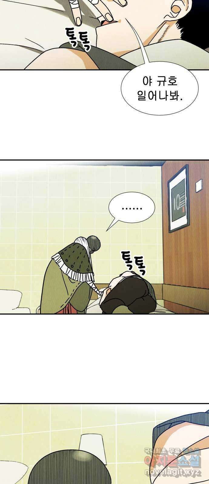 반짝반짝 작은 눈 84화 5