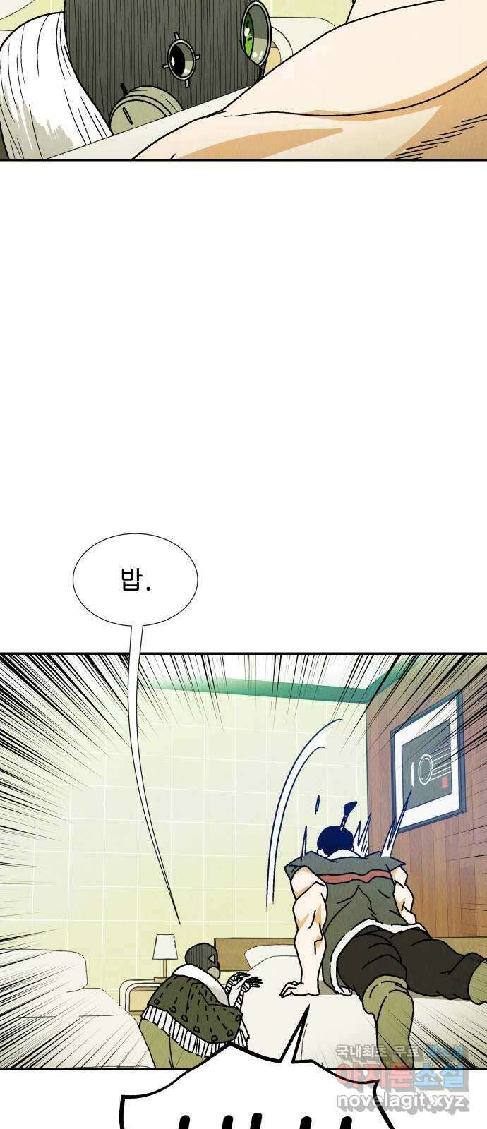 반짝반짝 작은 눈 84화 6