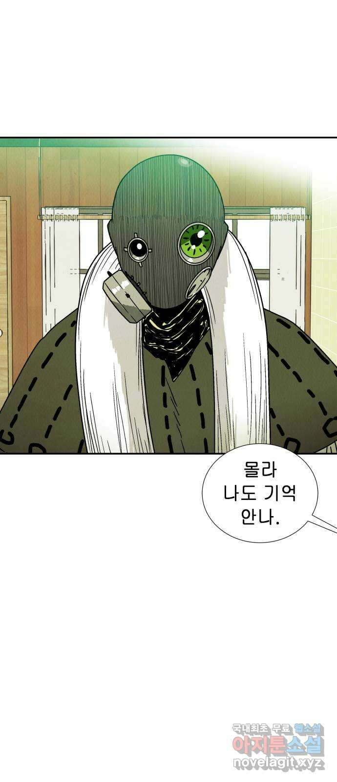 반짝반짝 작은 눈 84화 8