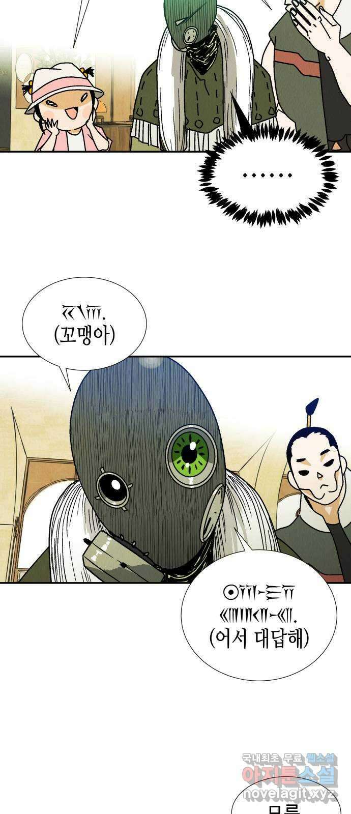 반짝반짝 작은 눈 84화 10