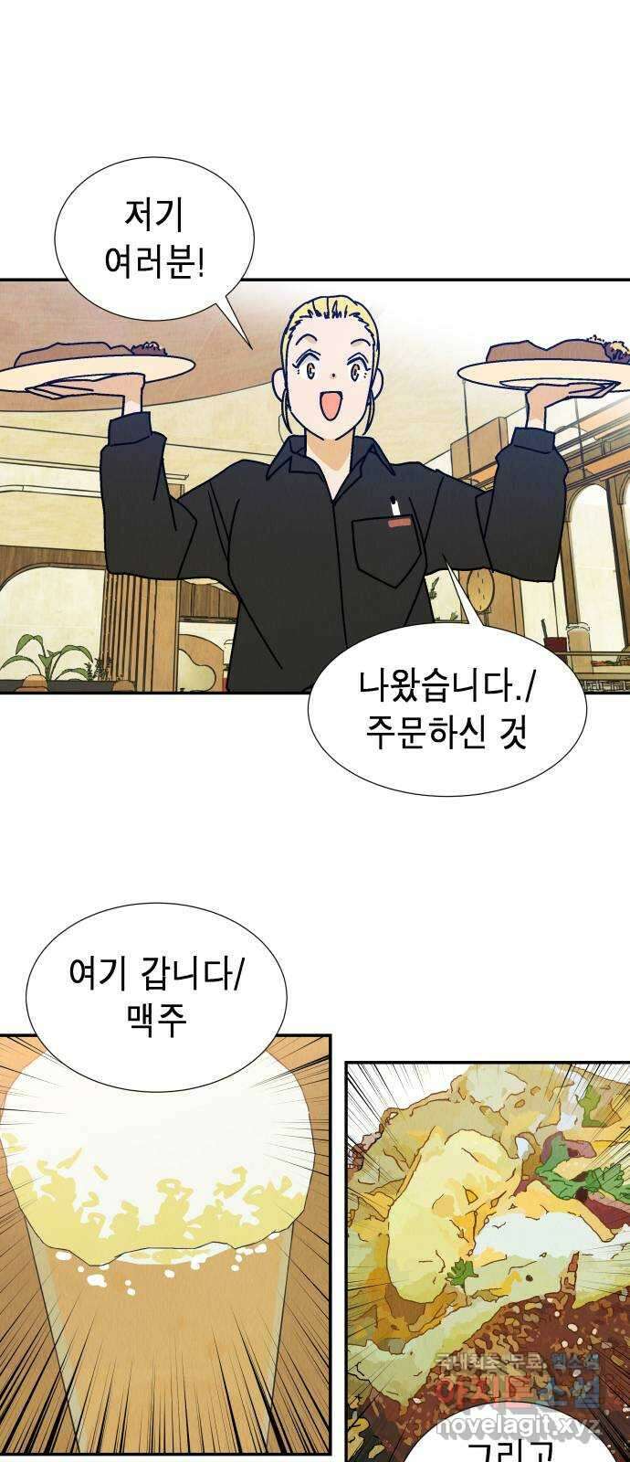 반짝반짝 작은 눈 84화 12
