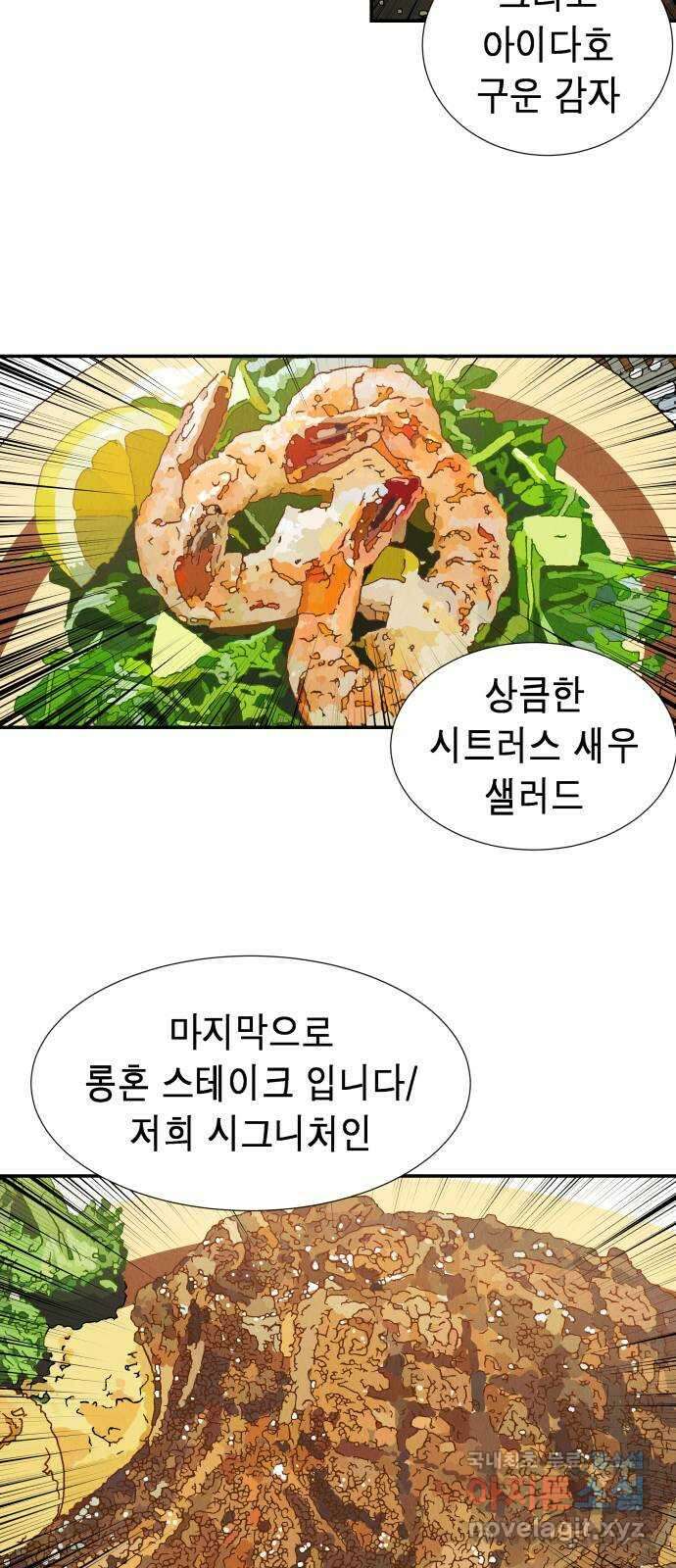 반짝반짝 작은 눈 84화 13