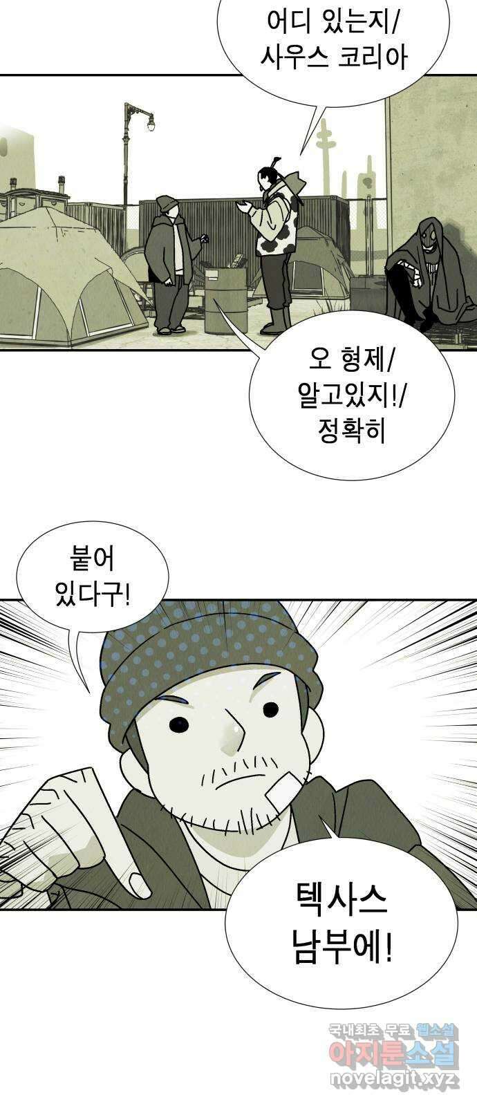 반짝반짝 작은 눈 84화 15