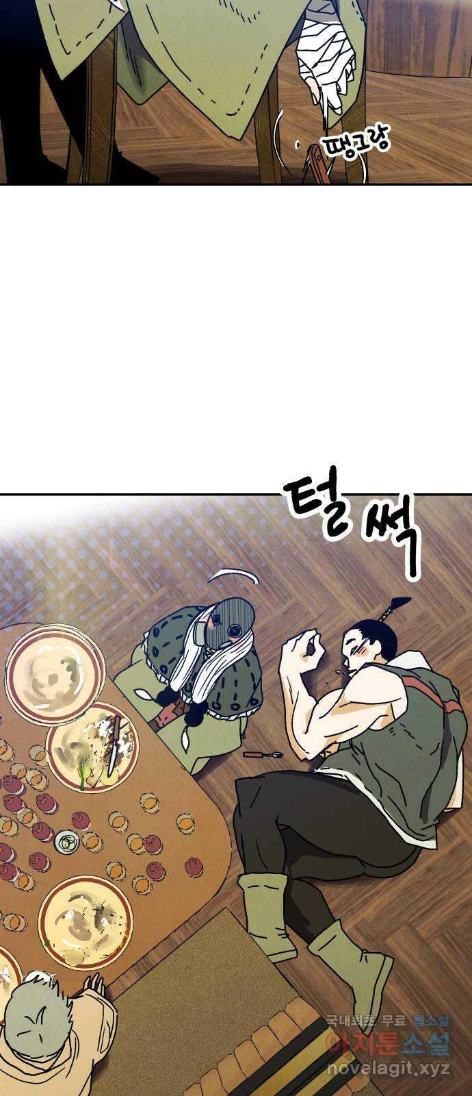 반짝반짝 작은 눈 84화 22