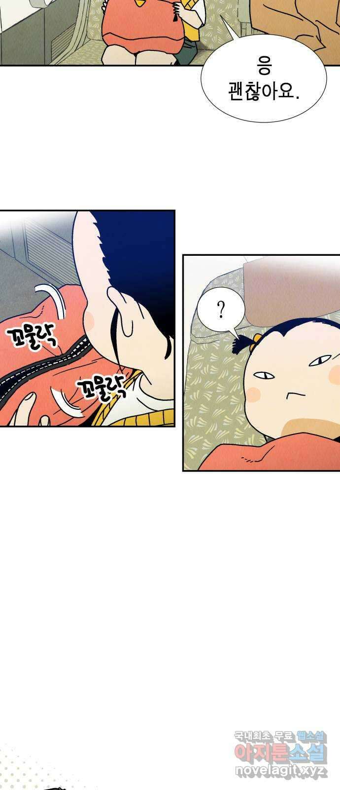 반짝반짝 작은 눈 84화 29