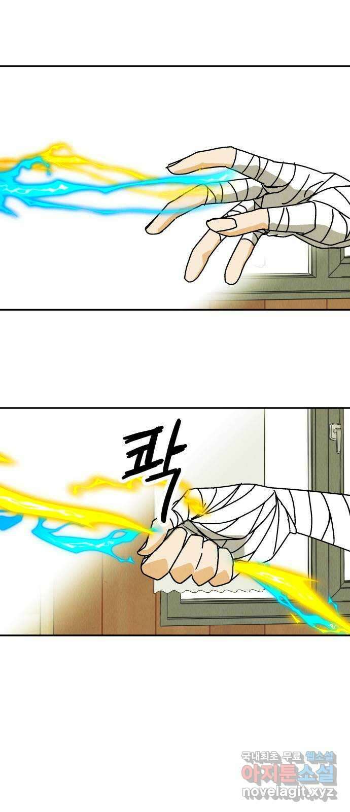 반짝반짝 작은 눈 84화 37