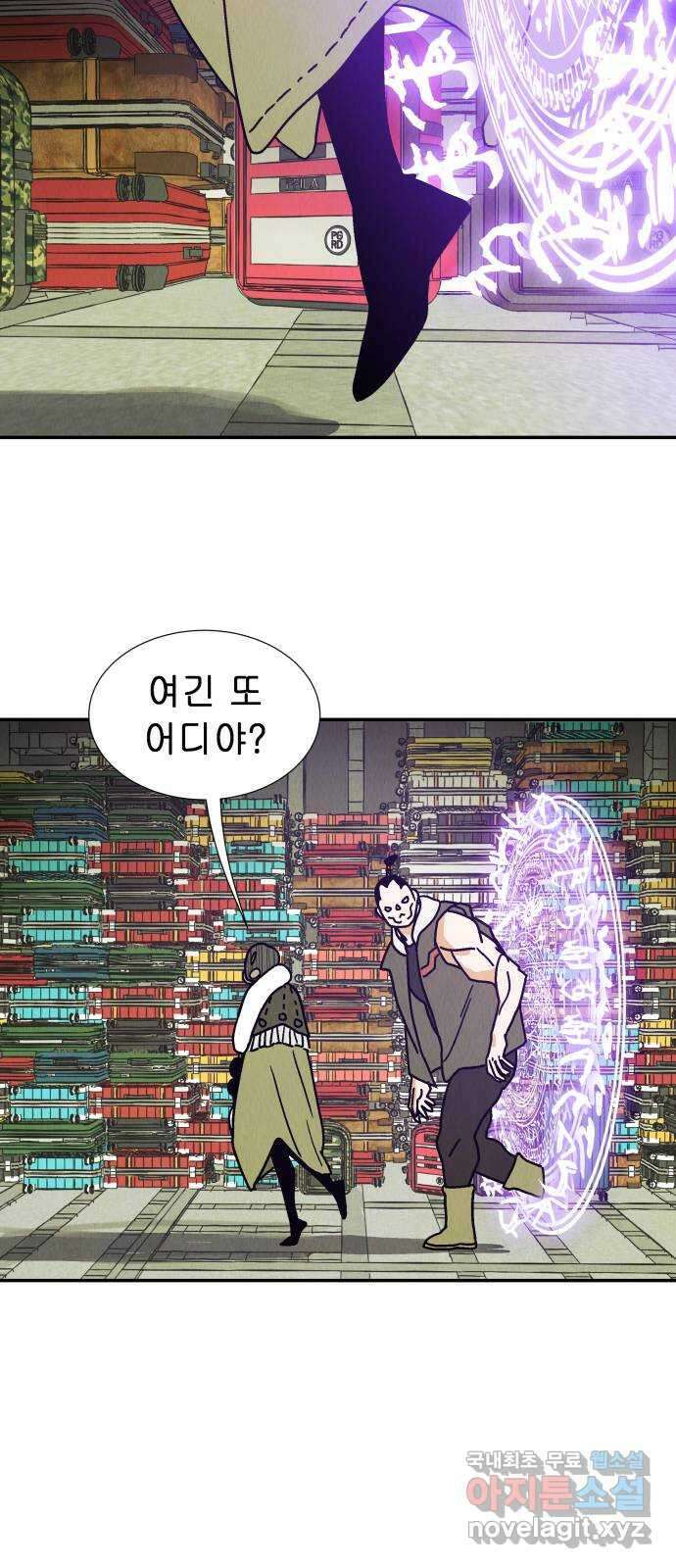 반짝반짝 작은 눈 84화 40