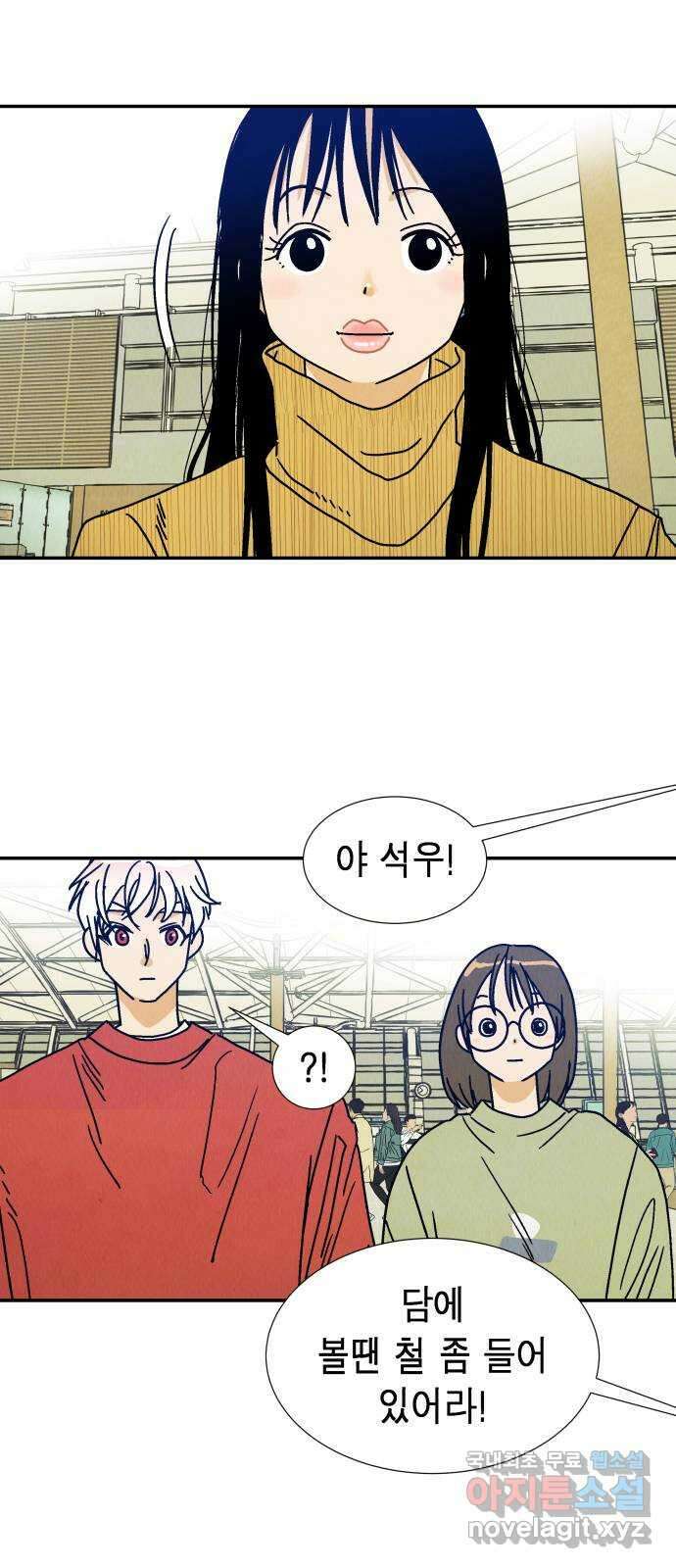 반짝반짝 작은 눈 84화 45
