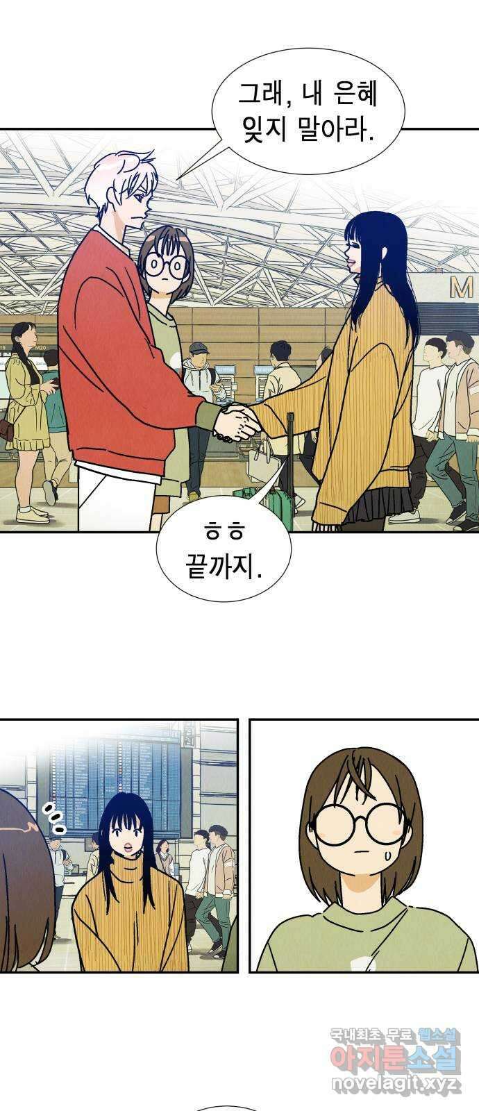 반짝반짝 작은 눈 84화 47