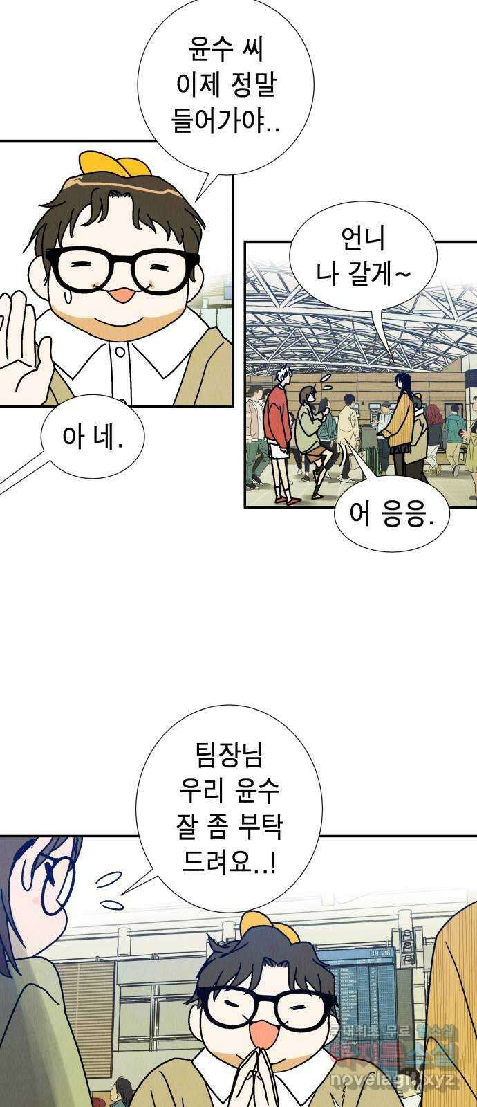 반짝반짝 작은 눈 84화 48