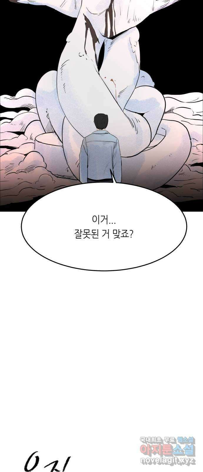오직, 밝은 미래 75화 : 미래를 향해 2