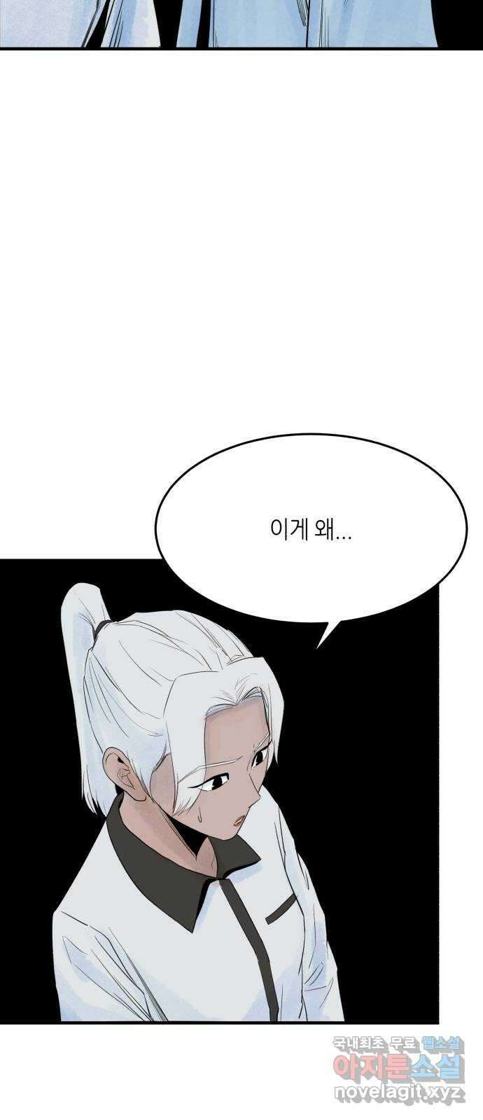 오직, 밝은 미래 75화 : 미래를 향해 6