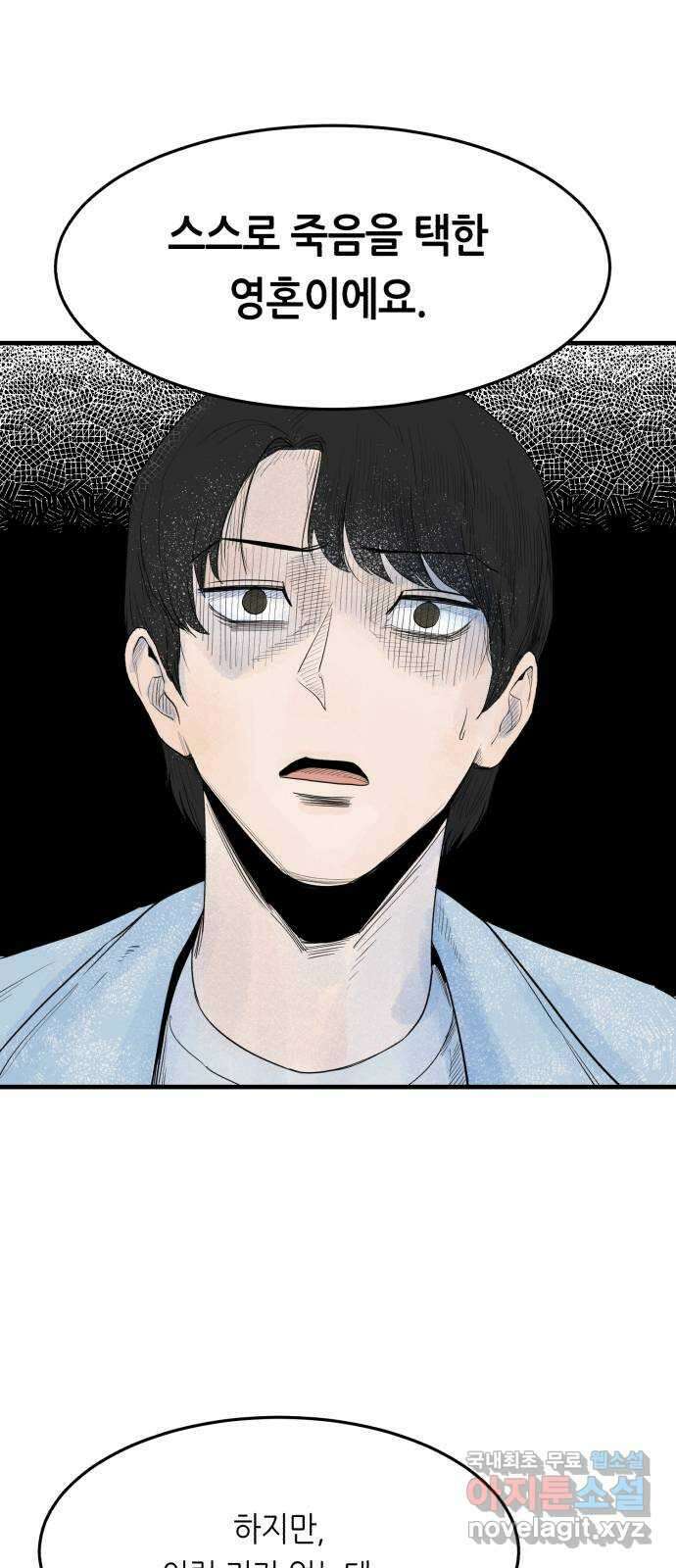 오직, 밝은 미래 75화 : 미래를 향해 8