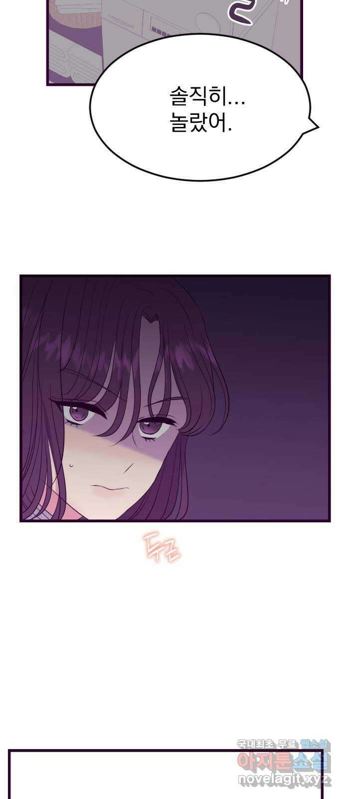 이런 미친 엔딩 12화 3