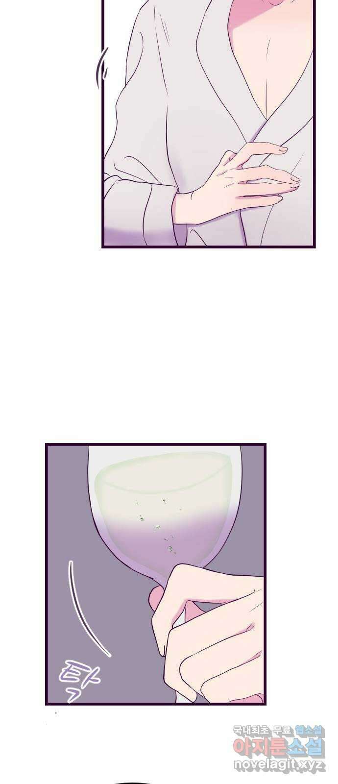 이런 미친 엔딩 12화 6