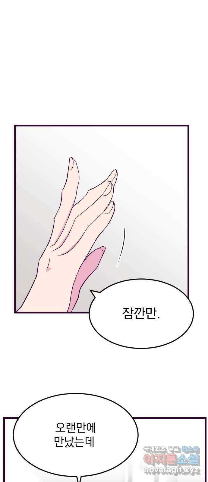 이런 미친 엔딩 12화 9