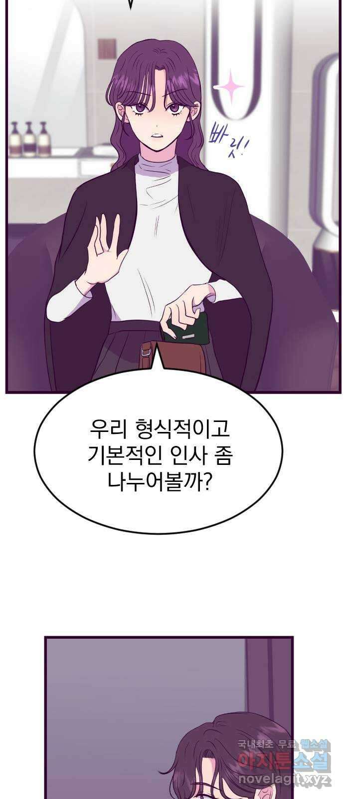 이런 미친 엔딩 12화 10