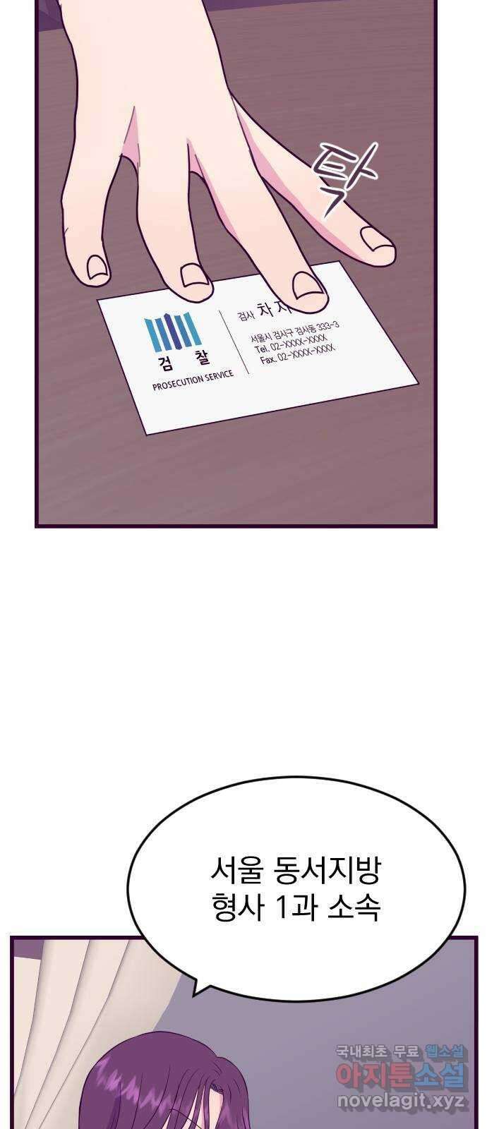 이런 미친 엔딩 12화 12