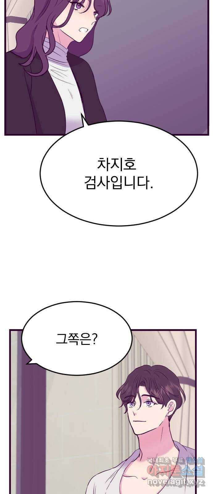 이런 미친 엔딩 12화 13