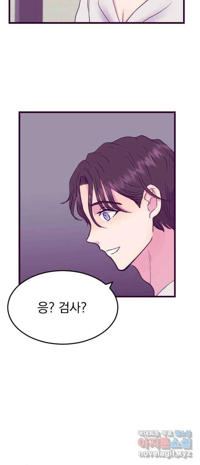 이런 미친 엔딩 12화 14