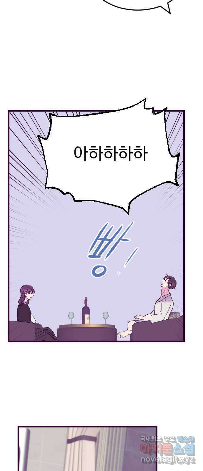 이런 미친 엔딩 12화 16