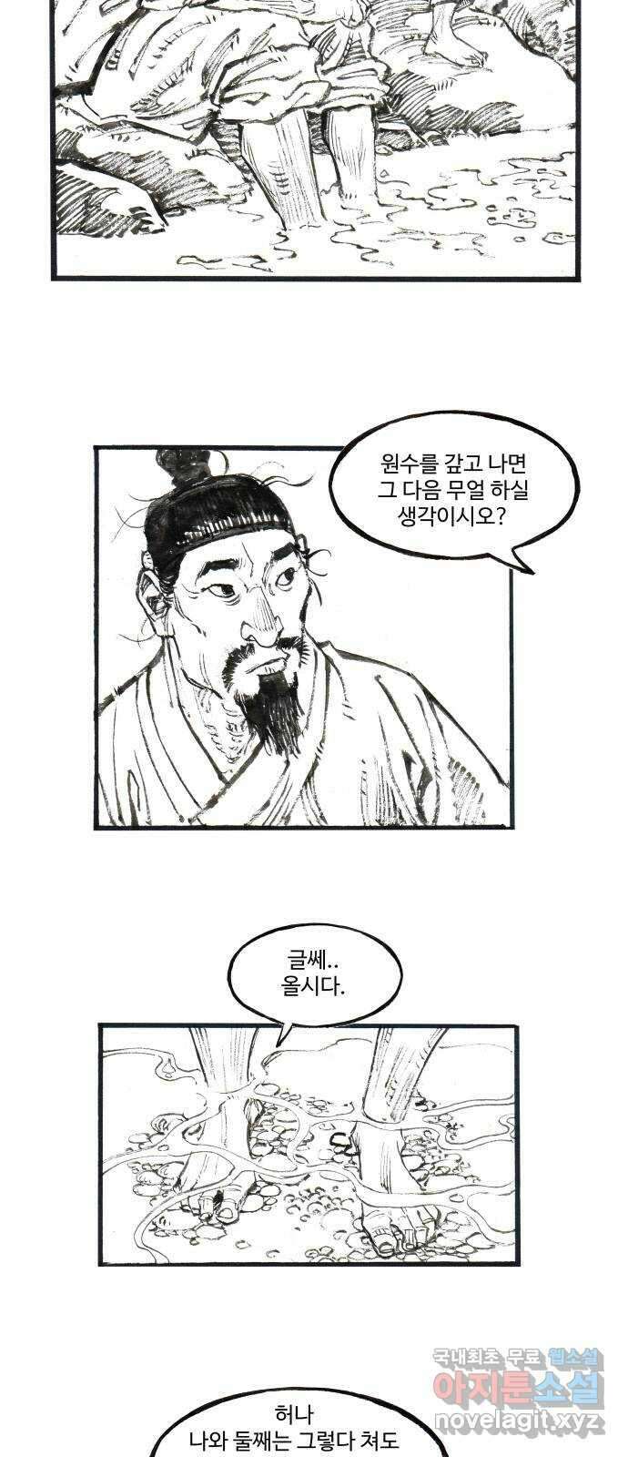칼부림 5부 - 22화 아른거리는 복수 2