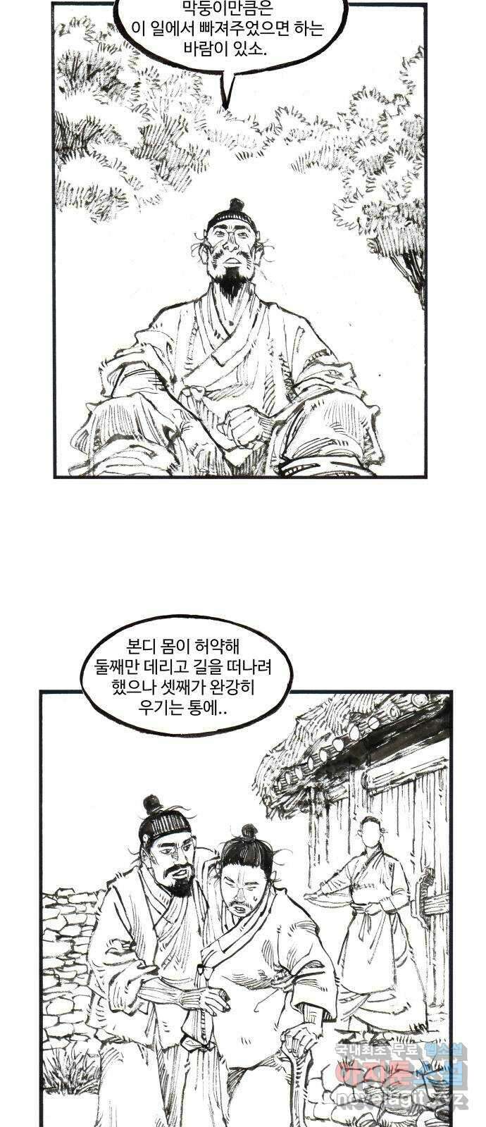 칼부림 5부 - 22화 아른거리는 복수 3