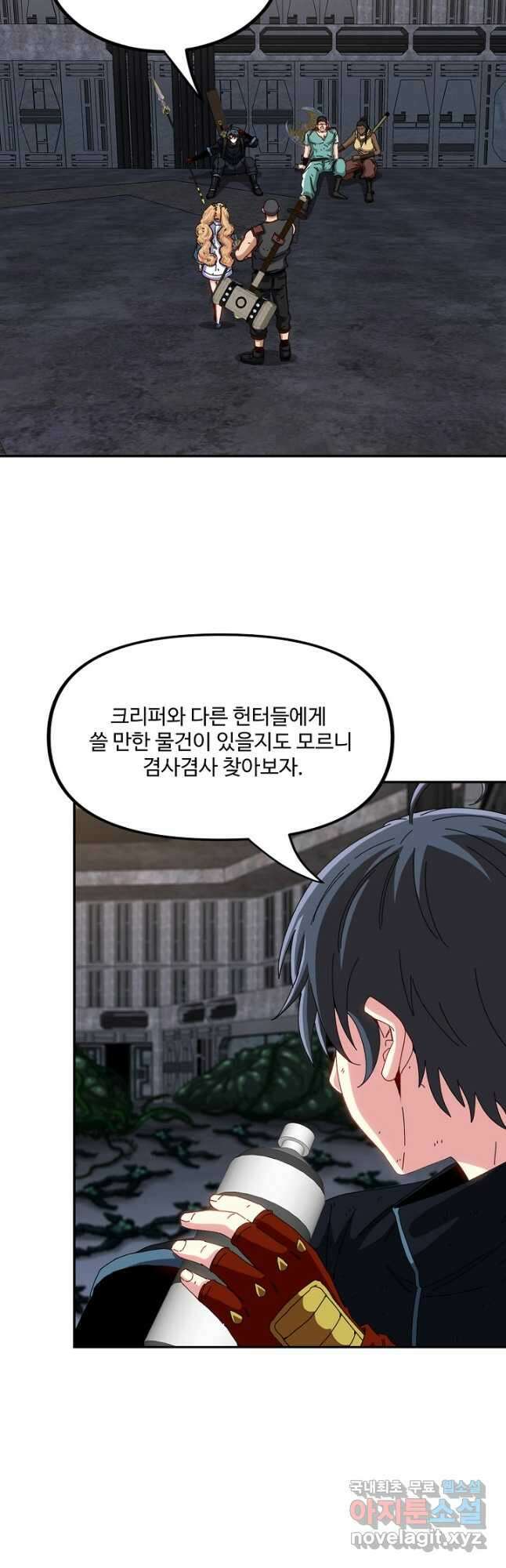 신급으로 레벨업! 65화 9