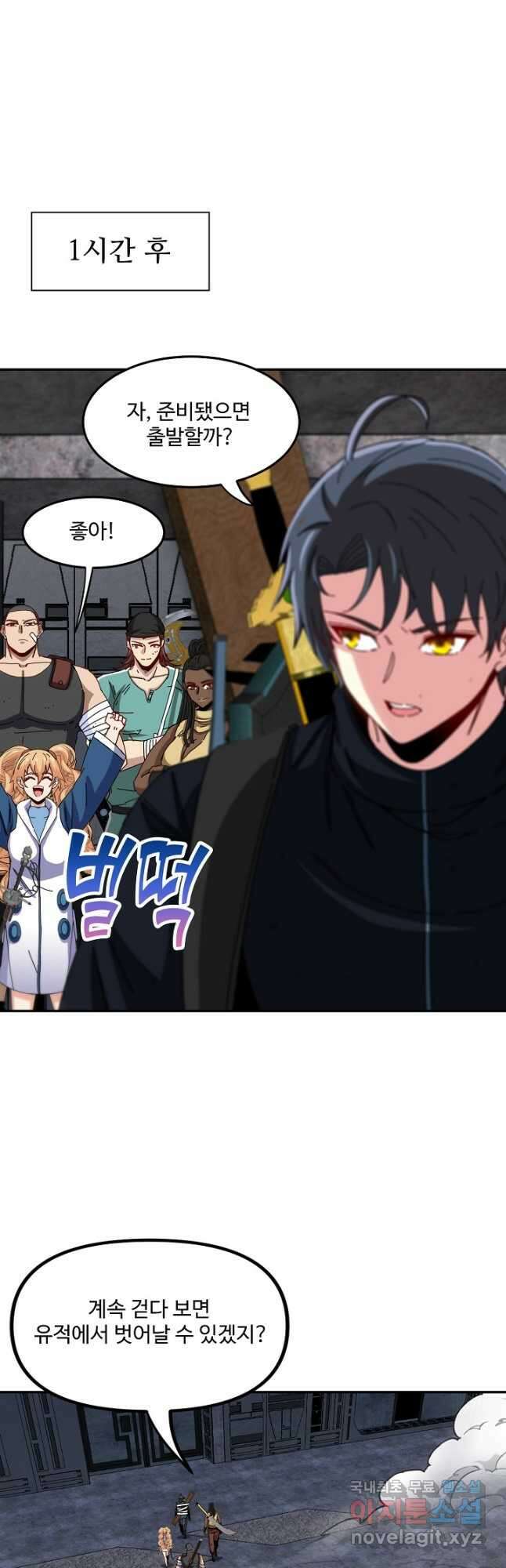신급으로 레벨업! 65화 10