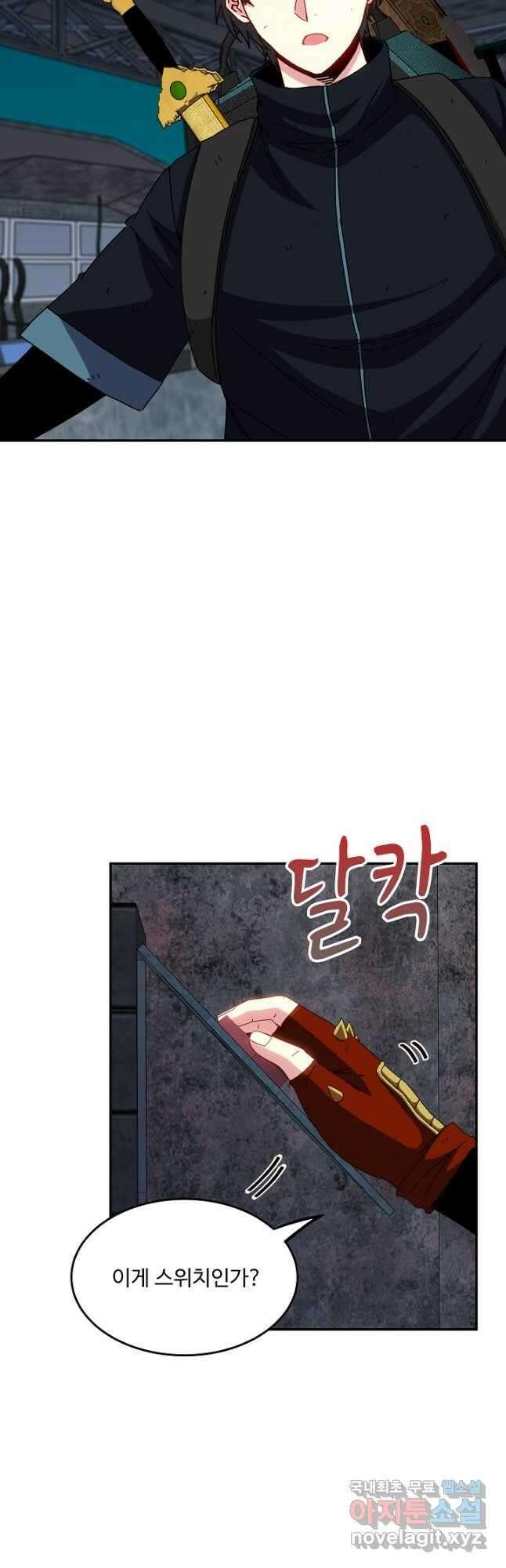 신급으로 레벨업! 65화 16