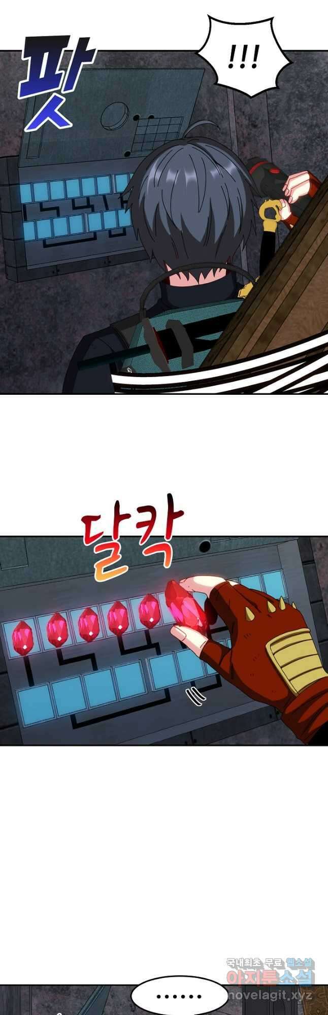 신급으로 레벨업! 65화 17