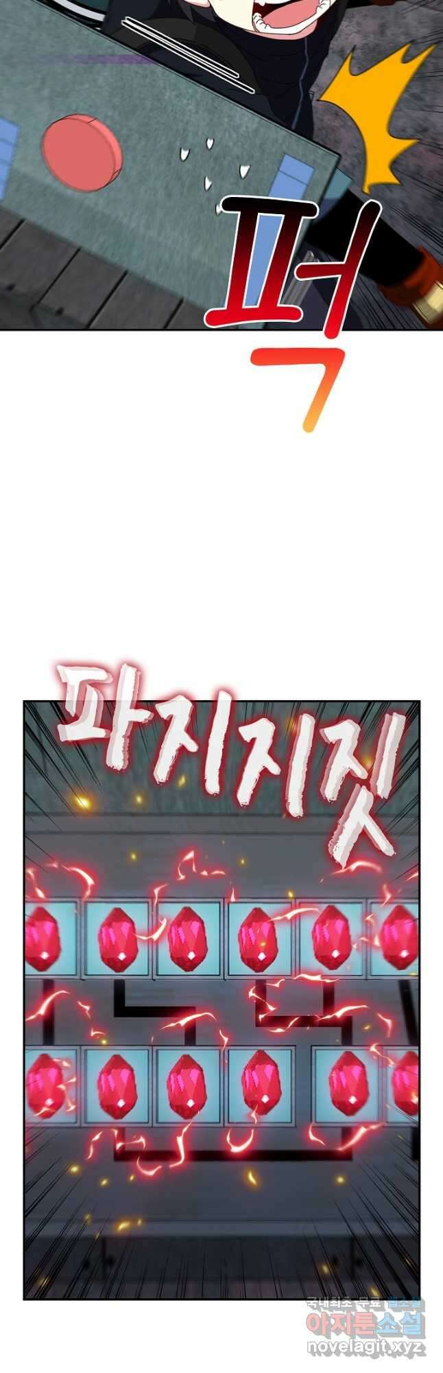신급으로 레벨업! 65화 20