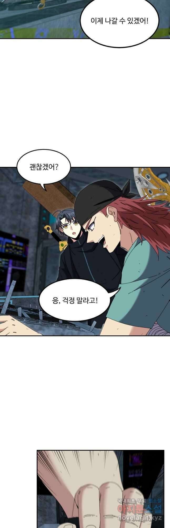 신급으로 레벨업! 65화 23
