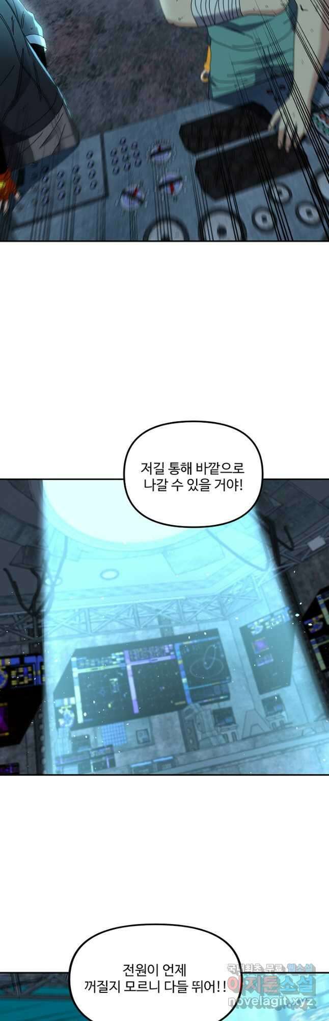 신급으로 레벨업! 65화 25